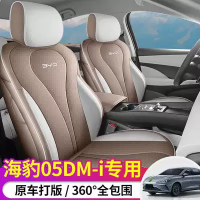 BYD Seal 05dmi üçün dörd fəsil tam paket oturacaq üzlüyü 2025