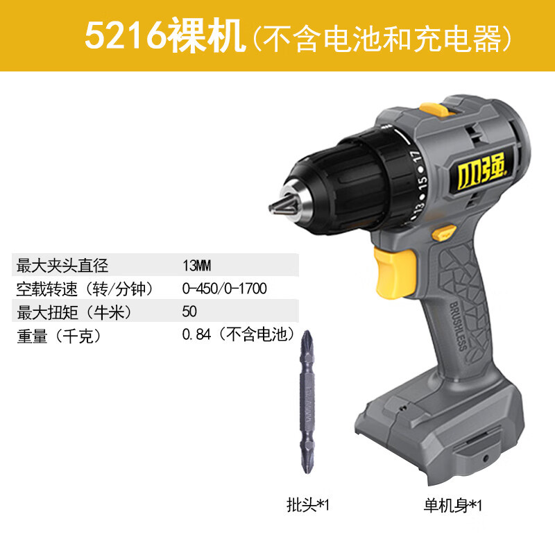 Pequeño litio fuerte pequeño fuerte 20V taladro eléctrico sin escobillas taladro eléctrico recargable destornillador eléctrico doméstico taladro eléctrico multifuncional gran torque 5