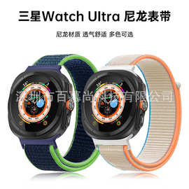 适用三星Galaxy watch ultra尼龙表带三星ultra魔术贴回环表带