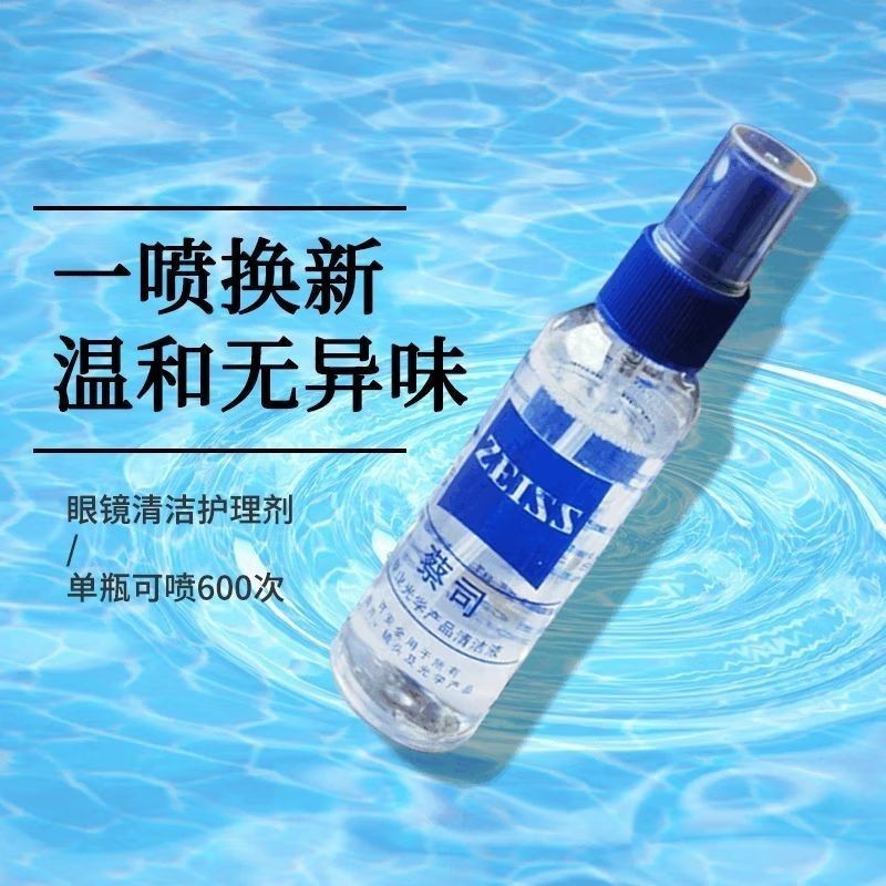 透明ボトル60ML スクリーンケア液 メガネ洗浄液 レンズ洗浄剤 メガネクリーナー ロゴ印刷可能|undefined