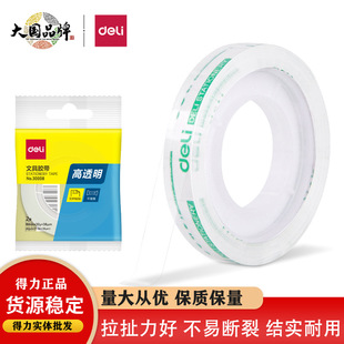 ����30008(deli)͸����ճ�ľ��z��8mm*30Y 2���b������ʽ���b�z��