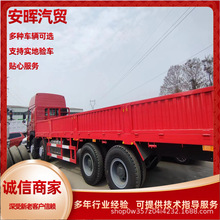 厢式货车 多用途货车长期供应右驾 左驾8X4出口豪沃高栏板运输车