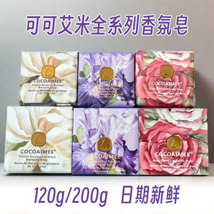 Coco Amy handmade soap fragrance moisturizing hand gift cleansing soap wedding shop 120g 200g