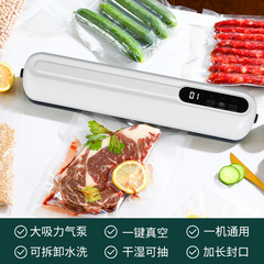 国境を越えた自動家庭用ワイヤレス真空シール機食品包装オールインワン小型強力なプラスチックシール機乾湿両用