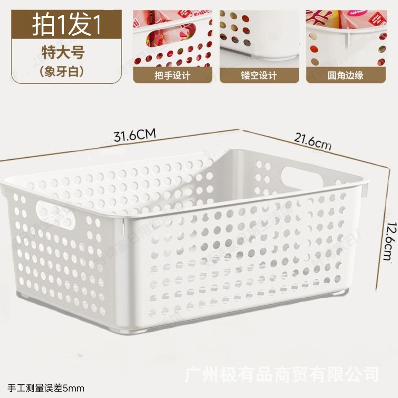 零食物纳筐家用塑料置物篮厨房橱储物箱宿舍衣衣服整理箱|undefined