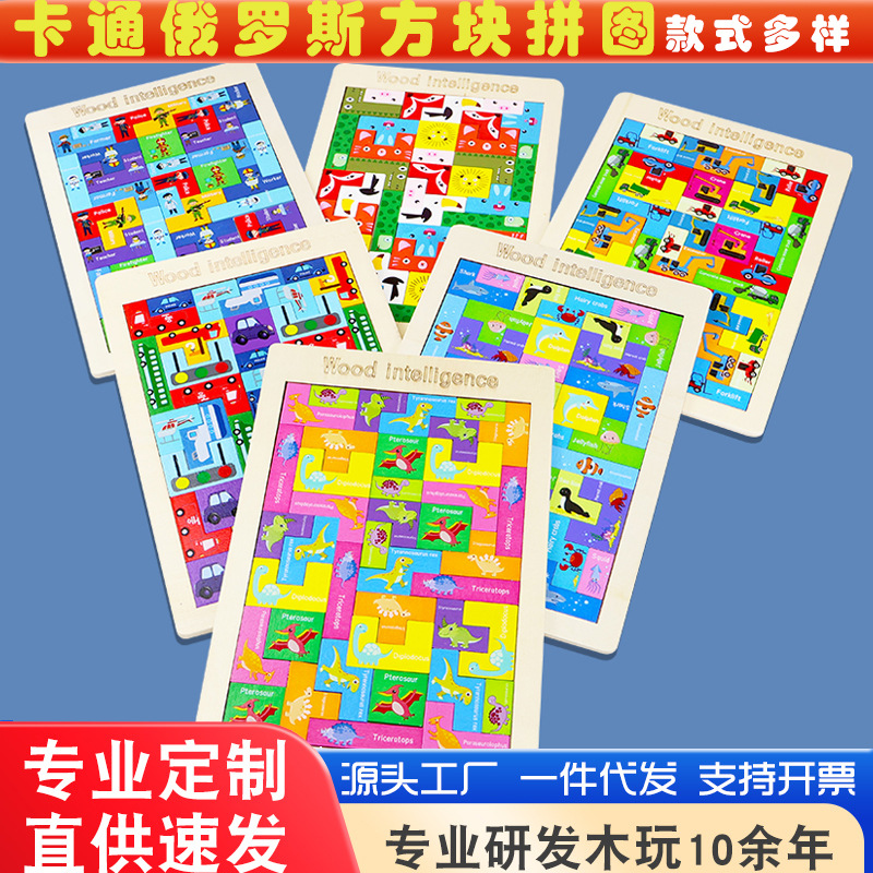 Cognición de personajes de tráfico de letras Tetris puzzle juguetes de bloques de construcción interacción padres-hijos puzzle de educación temprana