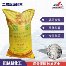 厂家批发尿素 蔬菜瓜果农用肥料 全水溶农业级尿素氮肥追施肥