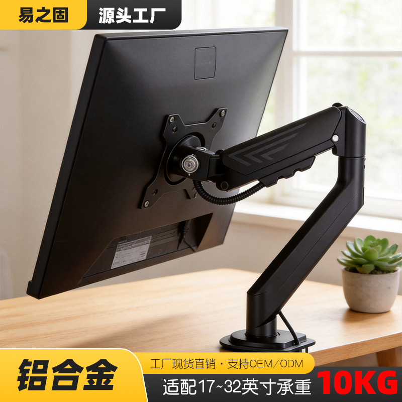 Computer Monitor Stand Mechanical Arm Desktop Screen Universal Display Stand Mechanical Cantilever Stand Rotatable Computer Monitor Stand Mechanical Arm Desktop Screen Universal Display Stand Mechanical Cantilever Stand Rotatable