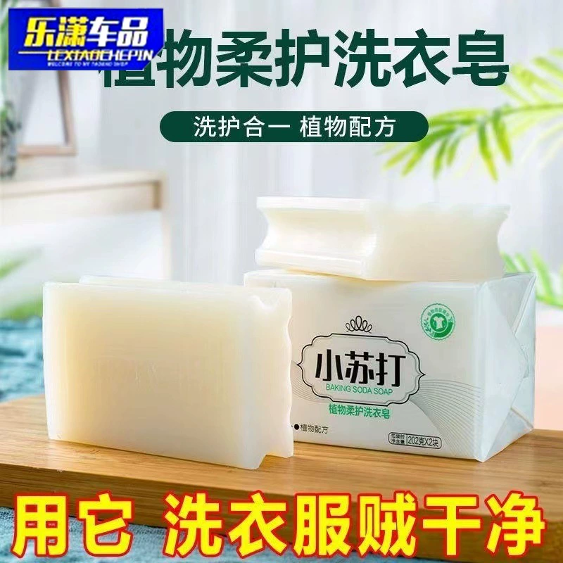 Сода для стирки, отбеливающее мыло, прозрачное мыло для нижнего белья, бытовое антибактериальное мыло для стирки оптом