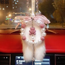 UjH车载创意水貂毛珍珠汽车挂件饰品车内男女后视镜镶钻可爱挂饰