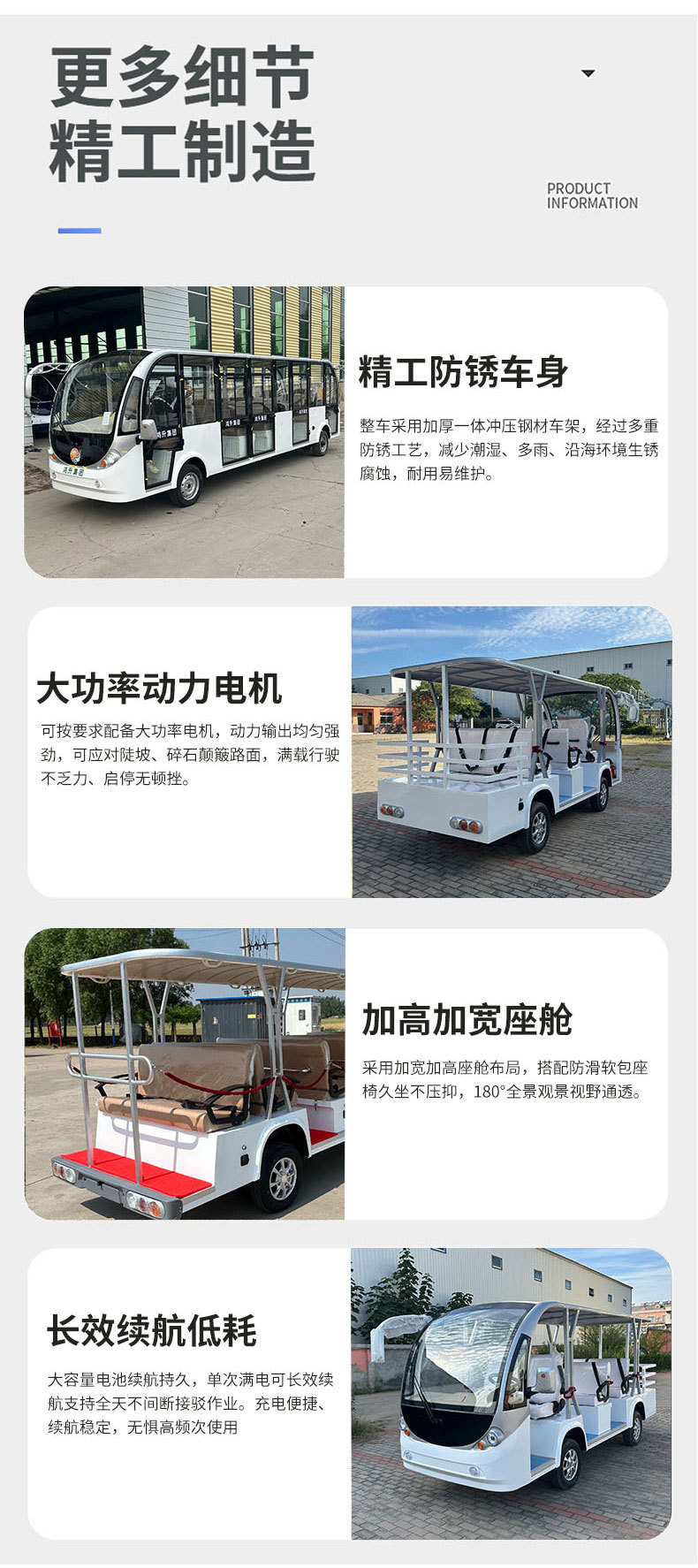 Electric sightseeing vehicle for scenic area and park tours, factory visits, real estate showings, and shuttle service