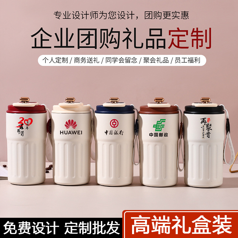 316不锈钢保温杯咖啡杯智能温显纪念礼品公司团建水杯定制礼盒装