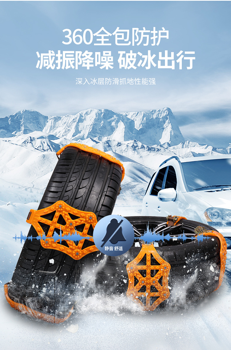 Winter Snow Anti-Slip Chains Universal Rubber Anti-Slip Emergency Chains Snap-On Anti-Slip Chains