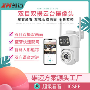 ICSEE�pĿ�p�zȫ��WiFi�z���^&ldquo;�p����&rdquo;һ�C�࿴���{��������W