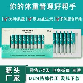 酵素;复合保健产品;微生物发酵