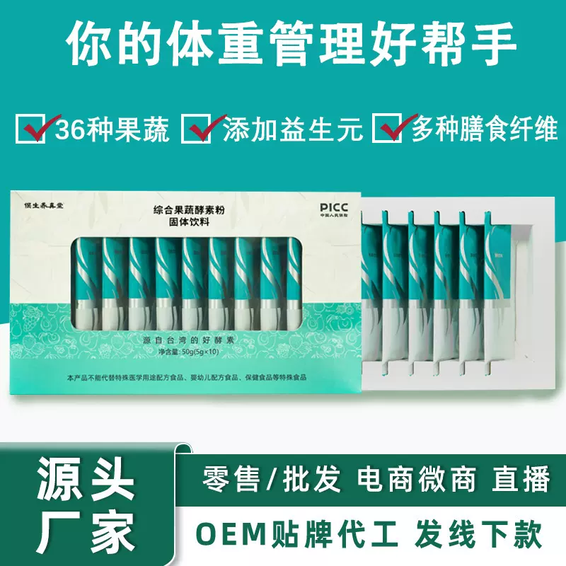 养真酵素益生菌台湾综合益生元辟谷粉果蔬夜间嗨吃复合孝素酵素粉