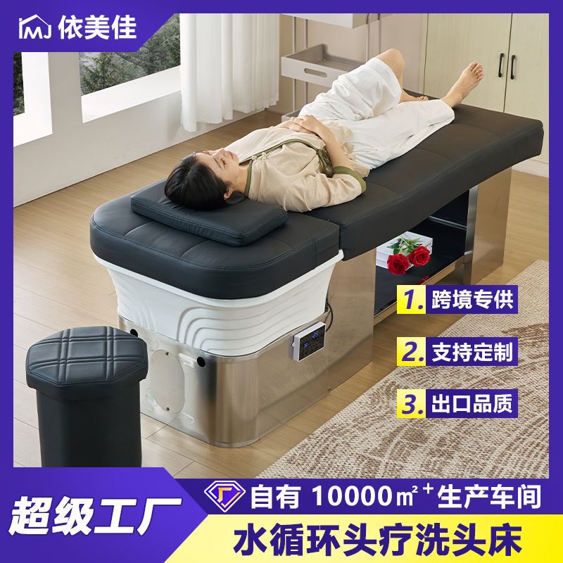 Cama de acero inoxidable para lavado de cabello, sala de peluquería, cama de tratamiento de cabello, fumigación de agua de circulación, cama de cuidado de cabello, masaje, cama de lavado de agua