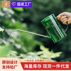 多肉の水筒の園芸家庭用の長い口は花の壺に水をやります。