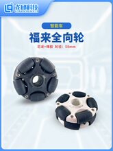 ������ȫ����70/58mm omni Wheel 14135ROSƽ̨ȫ���˶� ��������