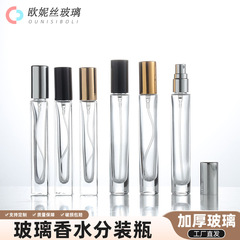 便携迷你香水瓶10ml旅行小喷雾瓶按压细雾喷瓶卡口化妆品小样瓶子