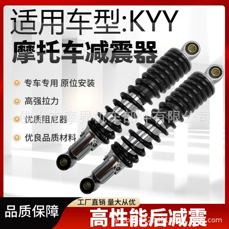 Производитель поставляет KYY мотоцикл заднего амортизатора гидравлический амортизатор motorcycle мотоцикл амортизатор
