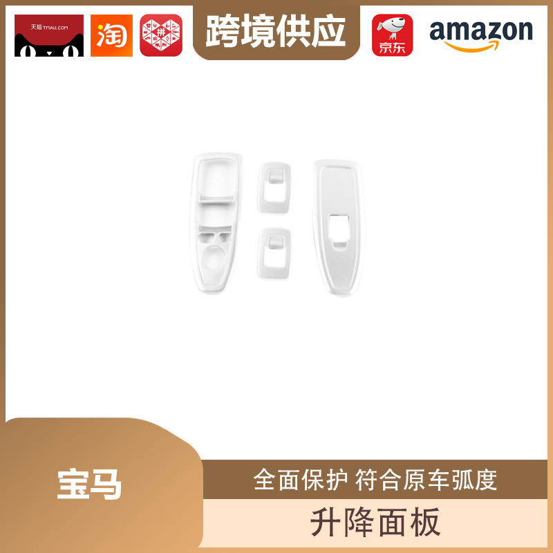 丽宝斯适用于宝马玻璃开关升降1系3系4系5系6系GTX1X3X5银色碳纤|undefined