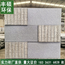 新乡仿石材PC透水砖广场砖庭院水泥地砖生态铺地石渗水砖免费拿样