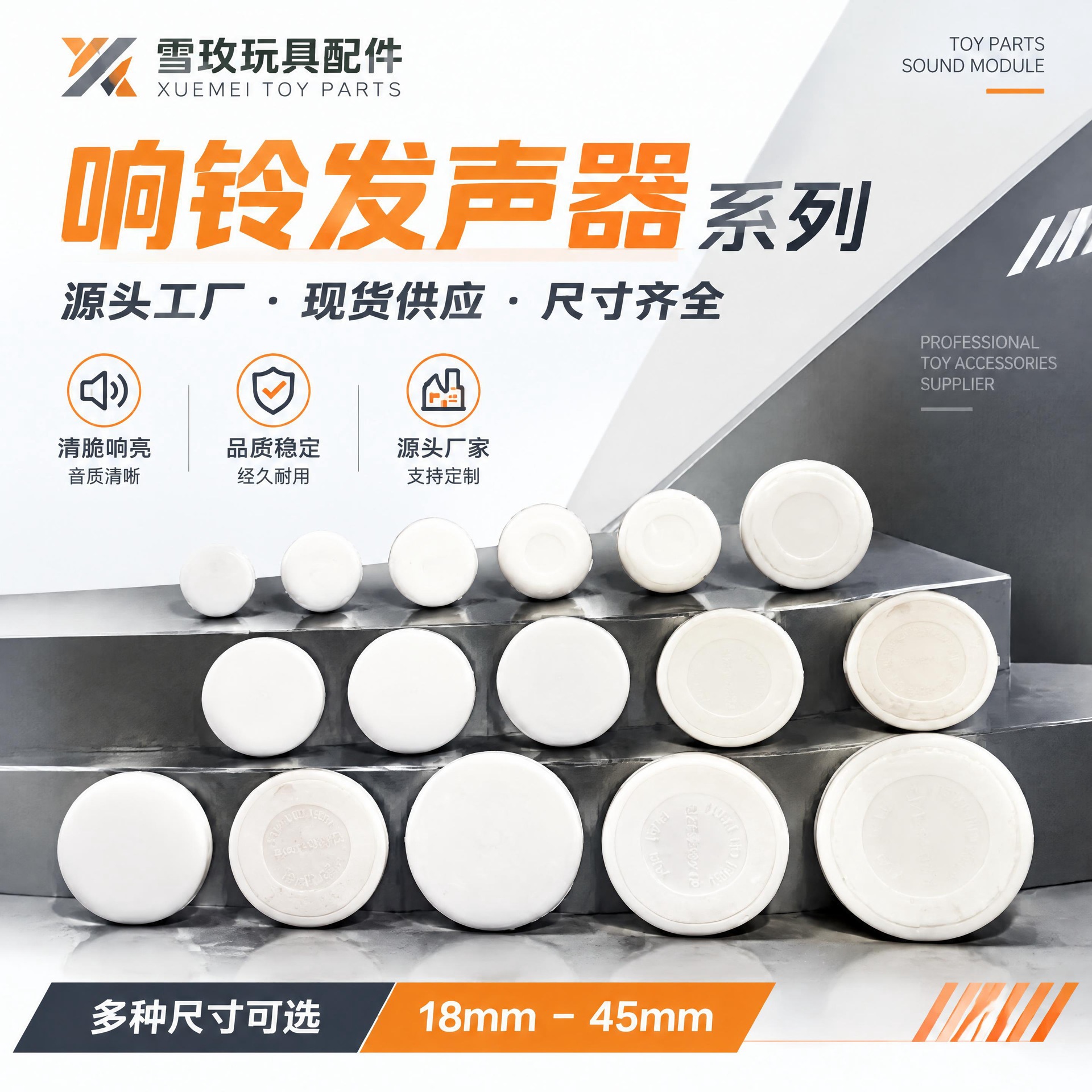 45mm round plastic rattle box, plush toy accessory, sound generator, bell, plastic rattle ball, sound generator box