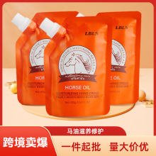 跨境LBLS马油保湿护手霜 改善干燥防冻裂 滋润补水保湿手部护理霜