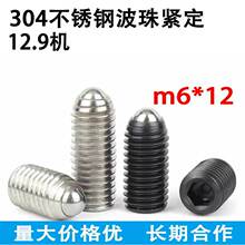 304���P䓲����ݽz���ж�λ�鲨�Ӿo�����^��鏗��12.9�CM6*12