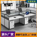 新款办公桌简约现代职员办公桌椅组合6人四人3人双人工位屏风隔断