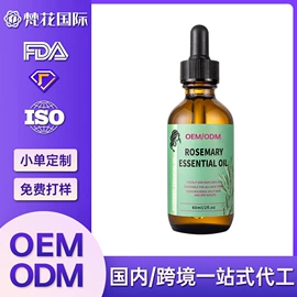 日化用品加工;洗发水;发膜、倒膜