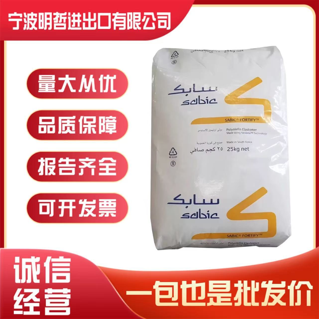 POP 8570D Saudi SABIC metallocene catalysis