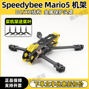SpeedyBee Mario 5�� �C��DC/XH ��Խ�CFPV���� ����O4 �R��W