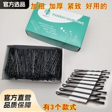 一斤盒装影楼用的盘发黑色发卡一字夹发夹边夹小钢夹卡子直纹发夹