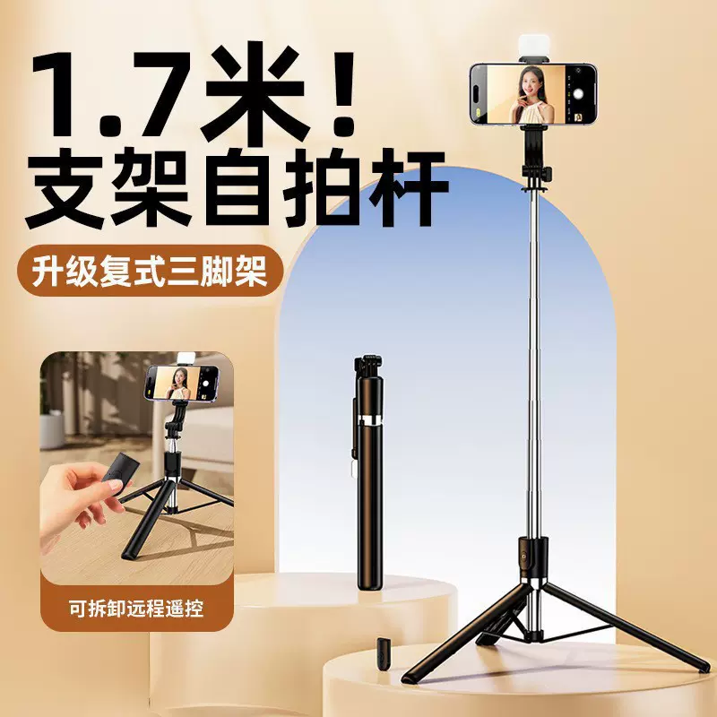 批发网红长款手机自拍杆带美颜灯迷你旋转支架蓝牙智能拍照三脚架