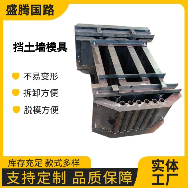 预制式河道挡墙模具拼插式生态挡土墙模具河边护坡砌块模板