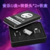 USB flash drive, tin box, pack with music