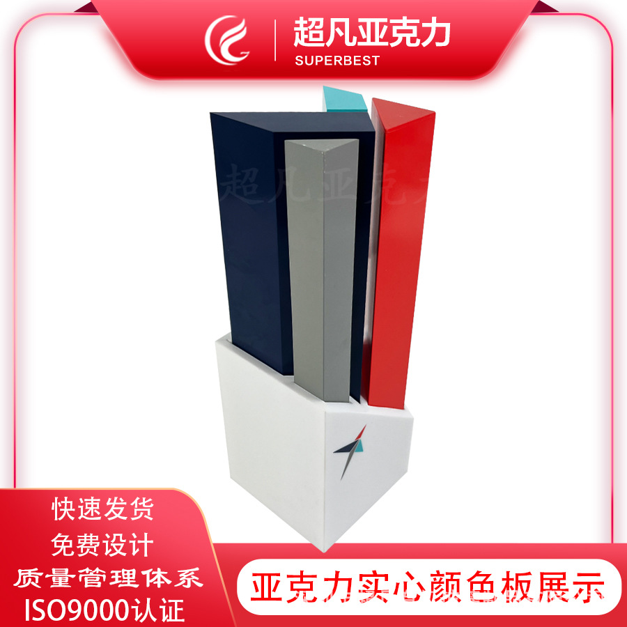 亚克力颜色板展示架 有机玻璃喷漆喷墨亚克力块 颜色板拼图陈列盒