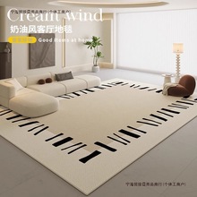 免洗CH輕奢地墊新款沙發床邊德國可擦毯秋冬地毯客廳2025包郵