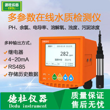 PHORP�ܽ������������ȝ���������Ӌ���g��ˮ�г���EC�z�y�x485