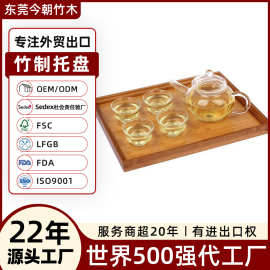 东莞外贸工厂竹木餐具定制 竹质茶水盘食物盘木质点心盘 竹制托盘