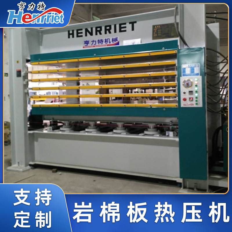 亨力特岩棉保温板胶合层压机聚氨酯发泡车厢板300吨10层热压机