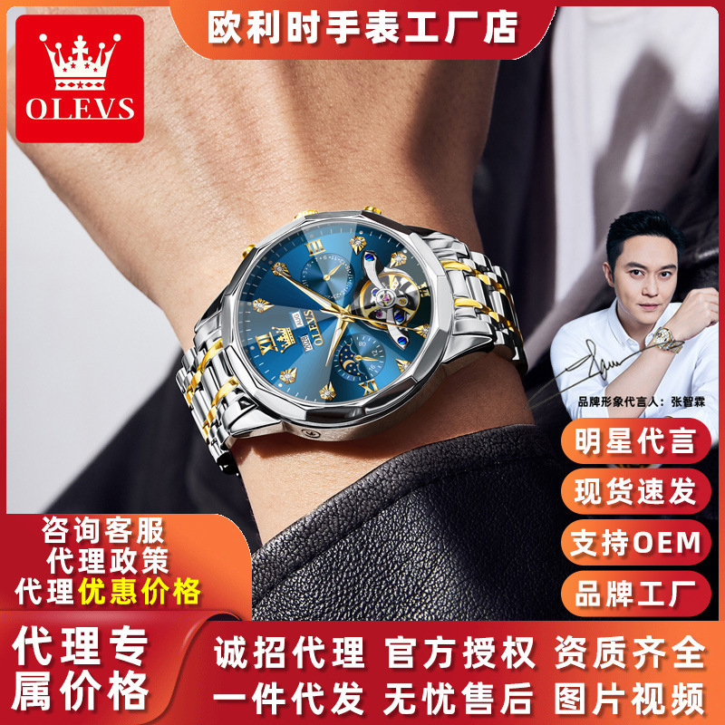 Olevs New Model Fully Automatic Mechanical Watch Multi-Functional Perpetual Calendar Steel Band Waterproof Business Style Men's Watch