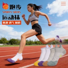 运动休闲棉袜;护腕;运动头带