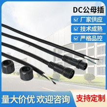 DC��ĸ�� ��о��ˮ���B�Ӿ� ��ˮ��ĸ���^90��led�B�����Դ��