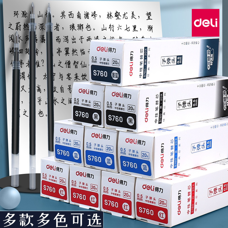 Deli S760 neutral refill pull cover water pen office signature refill 0.5mm bullet gel pen refill