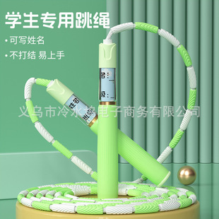 Children's Bamboo Joint Jump Rope for Kindergarten and Elementary School Students, Specially Designed for Physical Fitness Exams, with Signature Soft Beads and Rope