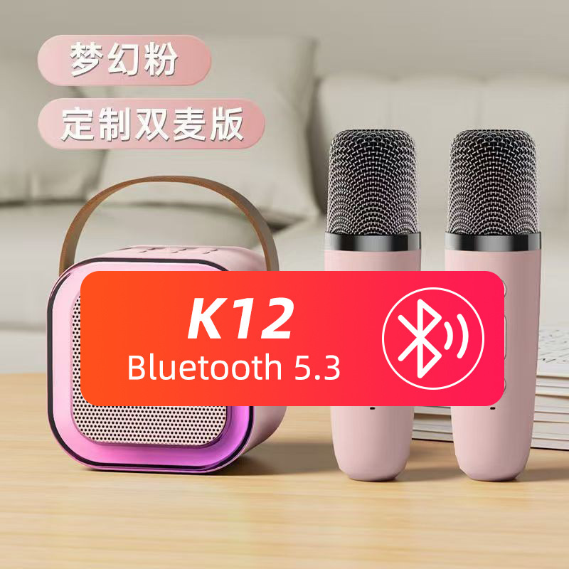 K12蓝牙音箱麦克风一体麦家庭音响蓝牙音响全民K歌家用无线套装|undefined