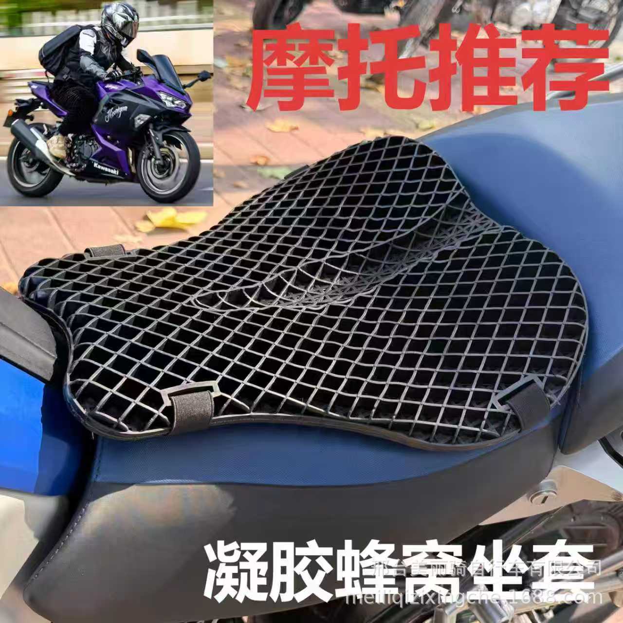 Gel Motorcycle Seat Cushion Honeycomb Waterproof Slip-Resistant Breathable Universal Electric Vehicle Seat Cushion Tpe Soft Rubber Shock-Absorbing Mesh Pad